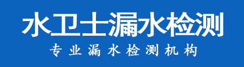 淄博暗管漏水检测