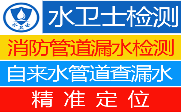 淄博暗管漏水检测